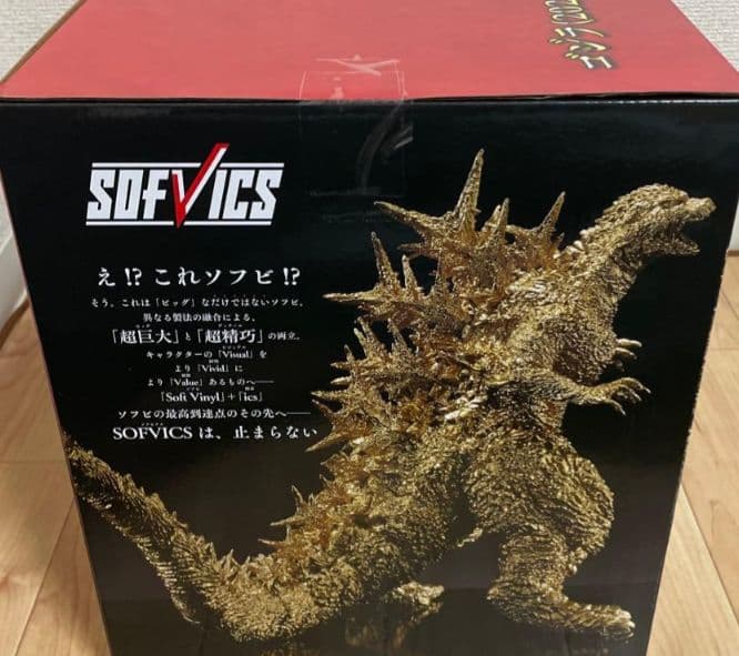 ゴジラ −1.0(2023) SOFVICS ゴールドカラー ver.※未開封