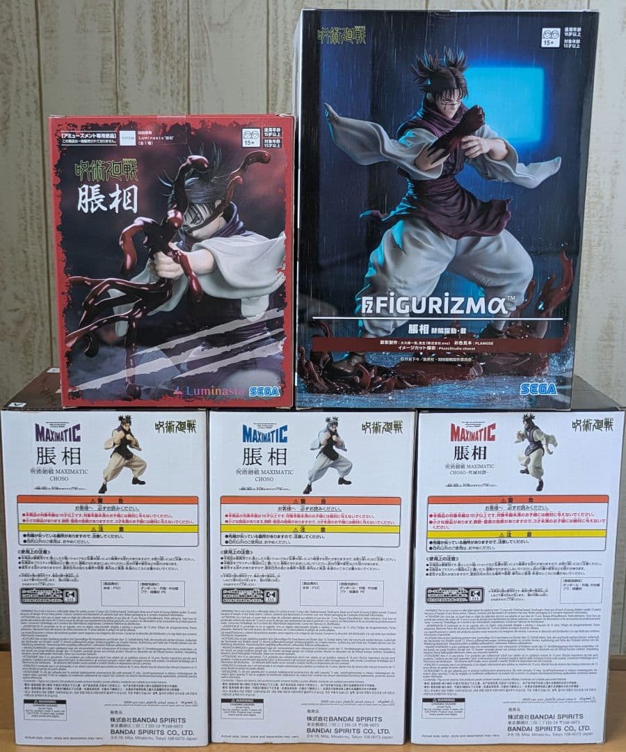 呪術廻戦　腸相 アクションフィギュア 5体セット