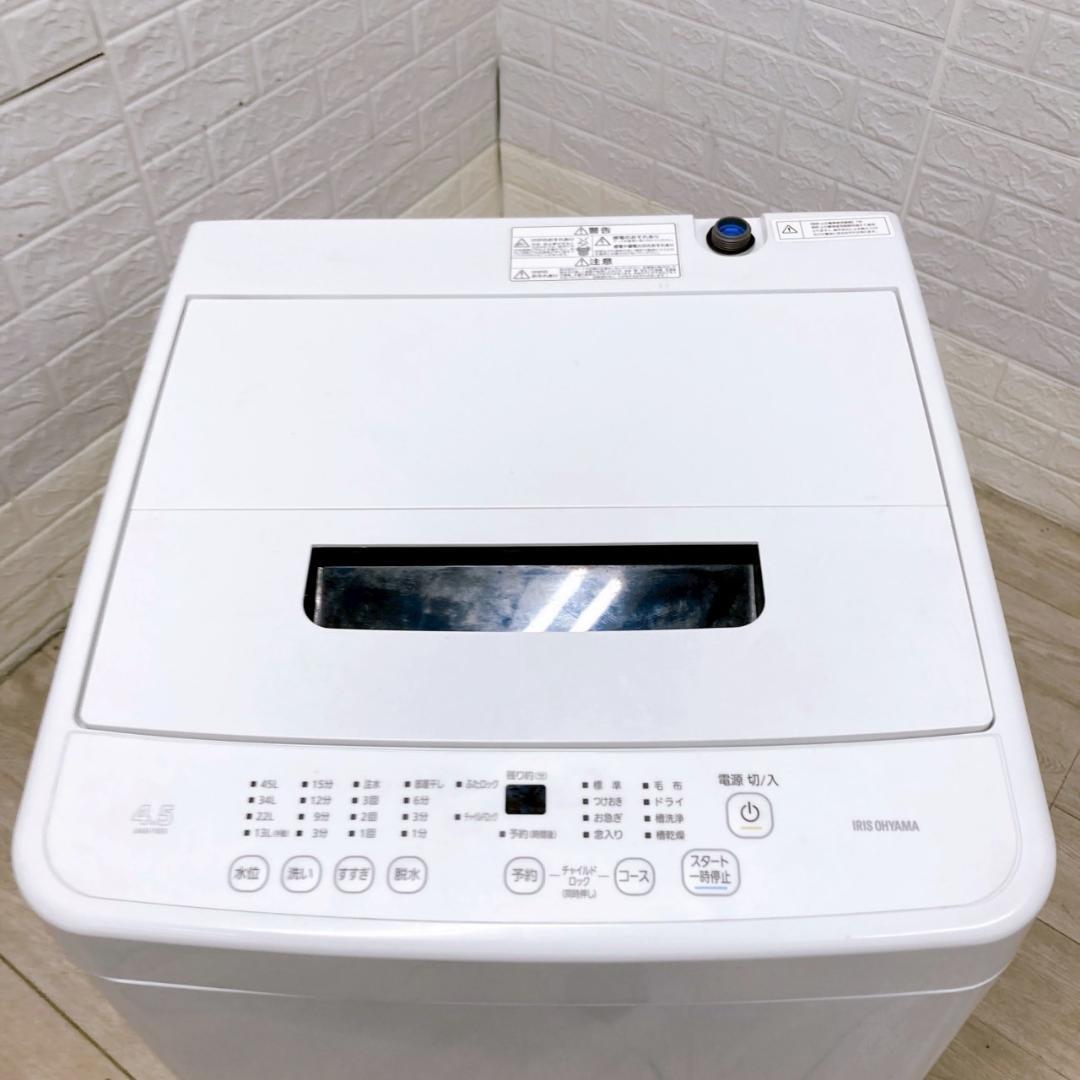 K09144 アイリスオーヤマ 4.5kg 洗濯機 一人暮らし 小型