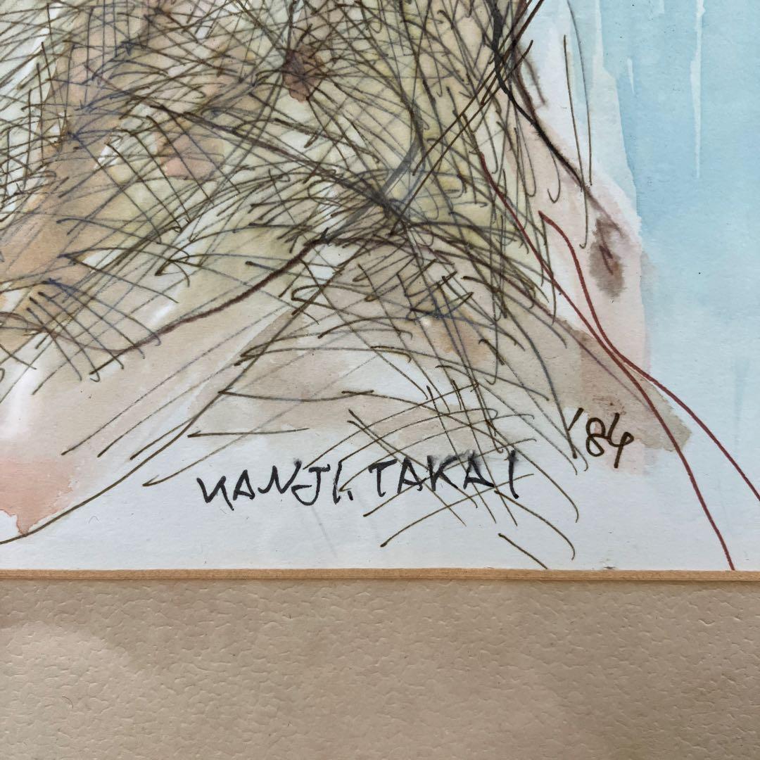 水彩デッサン　高井寛ニ　「プロフィール」　行動美術協会