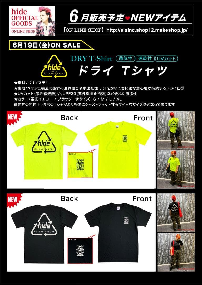 hide The 23rd Memorial ドライTシャツ　LLサイズ