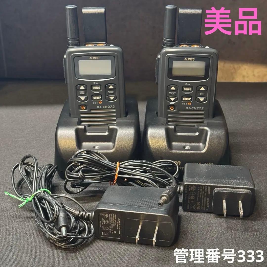 【美品】ALINCO DJ-CH272 特定小電力トランシーバーセット 333 楽天市場】トランシーバー アルインコ DJ-CH272M ミドルアンテナ 5台