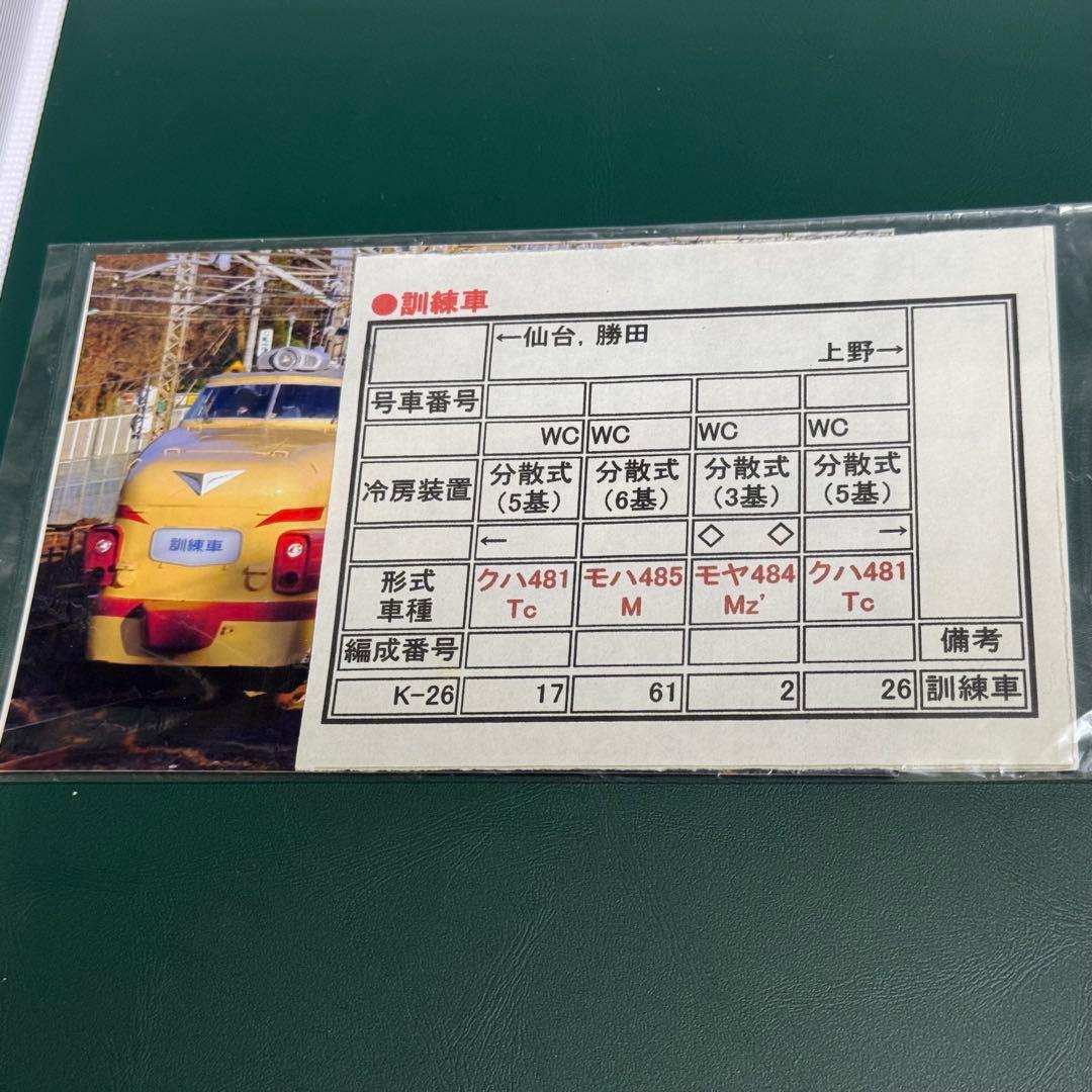 485系 訓練車 常磐線 勝田電車区 こだわりの素人加工品 Nゲージ