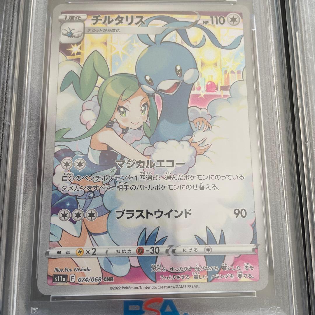 ポケモンカード AR CHR プロモ 6枚セット PSA10 - メルカリ