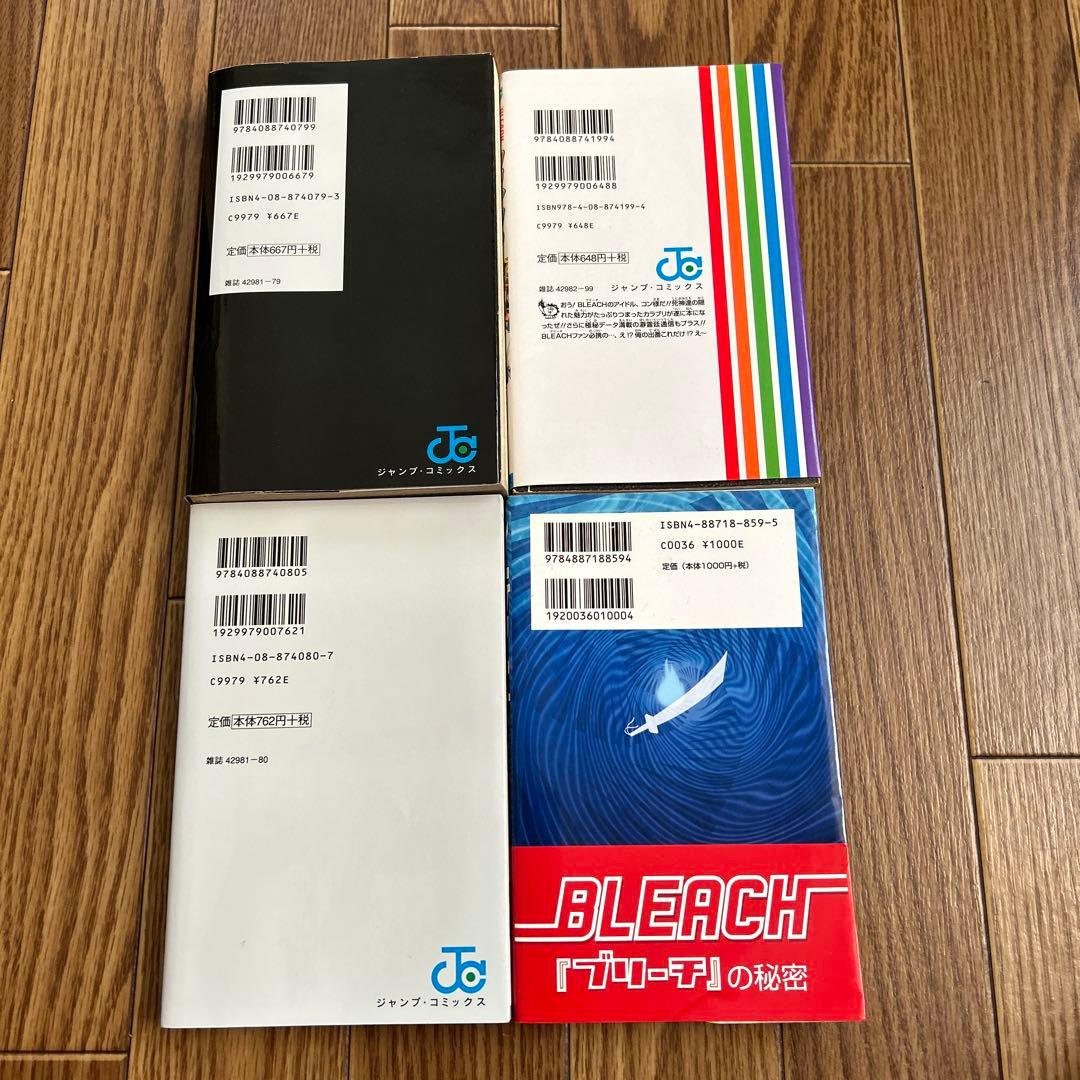 Bleach 、ブリーチ 関連本 4冊セット - メルカリ
