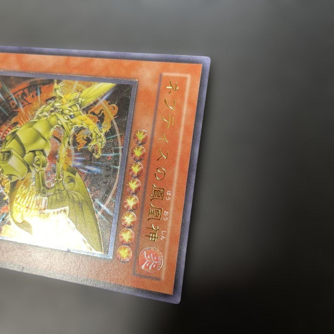 遊戯王 ネフティスの鳳凰神 レリーフ FET-JP005 3h - メルカリ