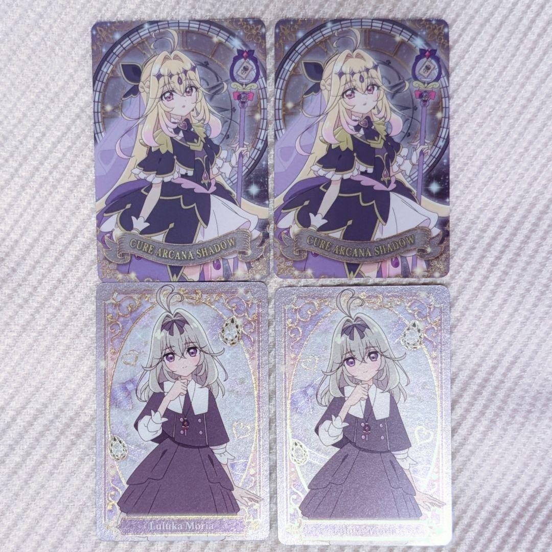 名探偵プリキュア キラキラカードグミ キュアアルカナ・シャドウ 森亜