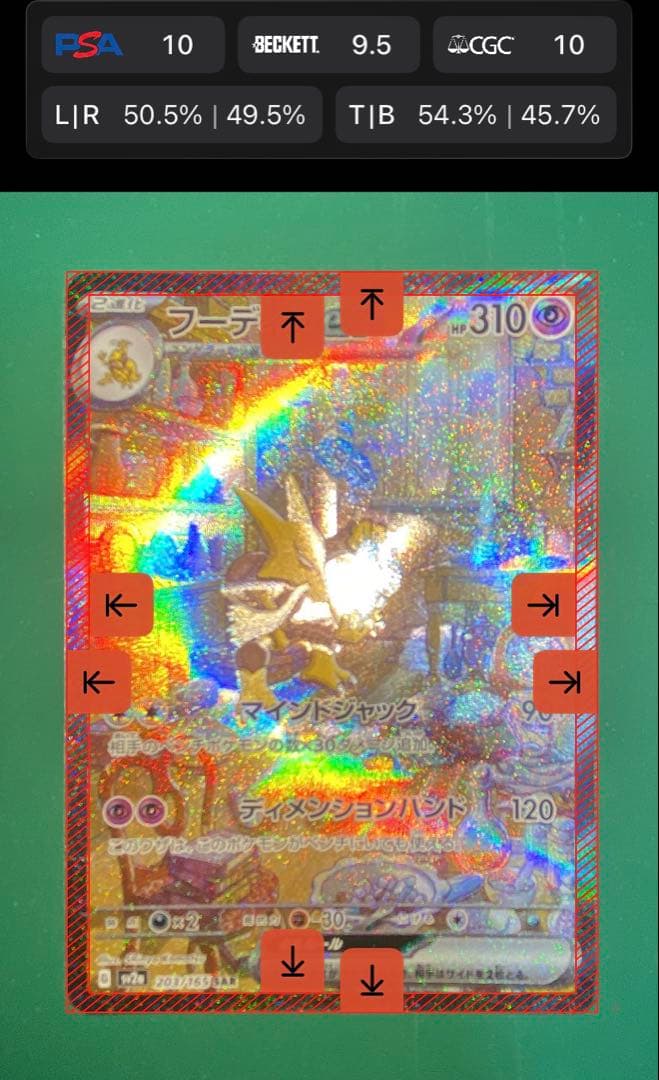 フーディンex SAR 203/165 151収録 未使用美品 - メルカリ