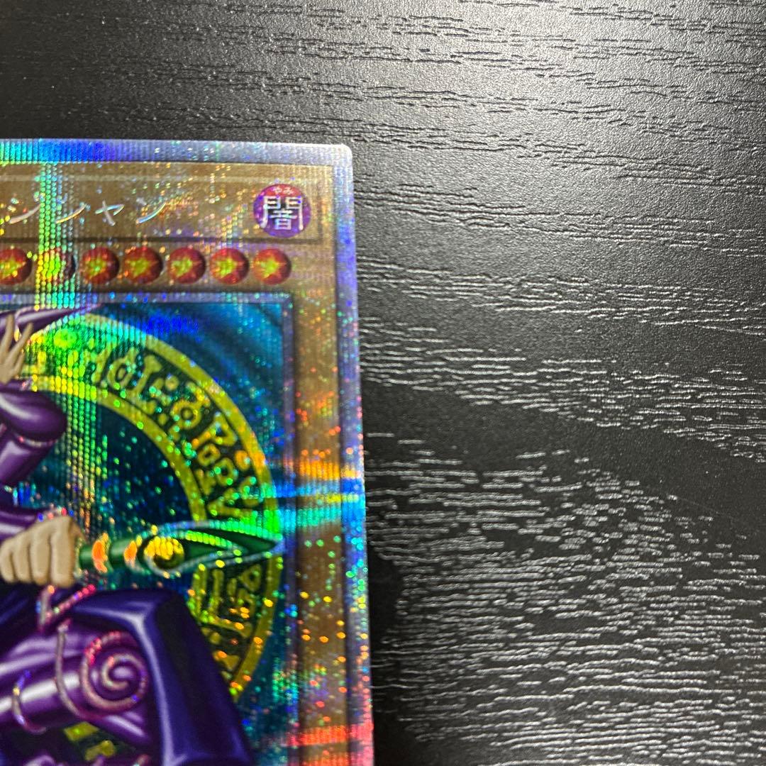 遊戯王　ブラックマジシャン　プリズマティックシークレットレア1枚
