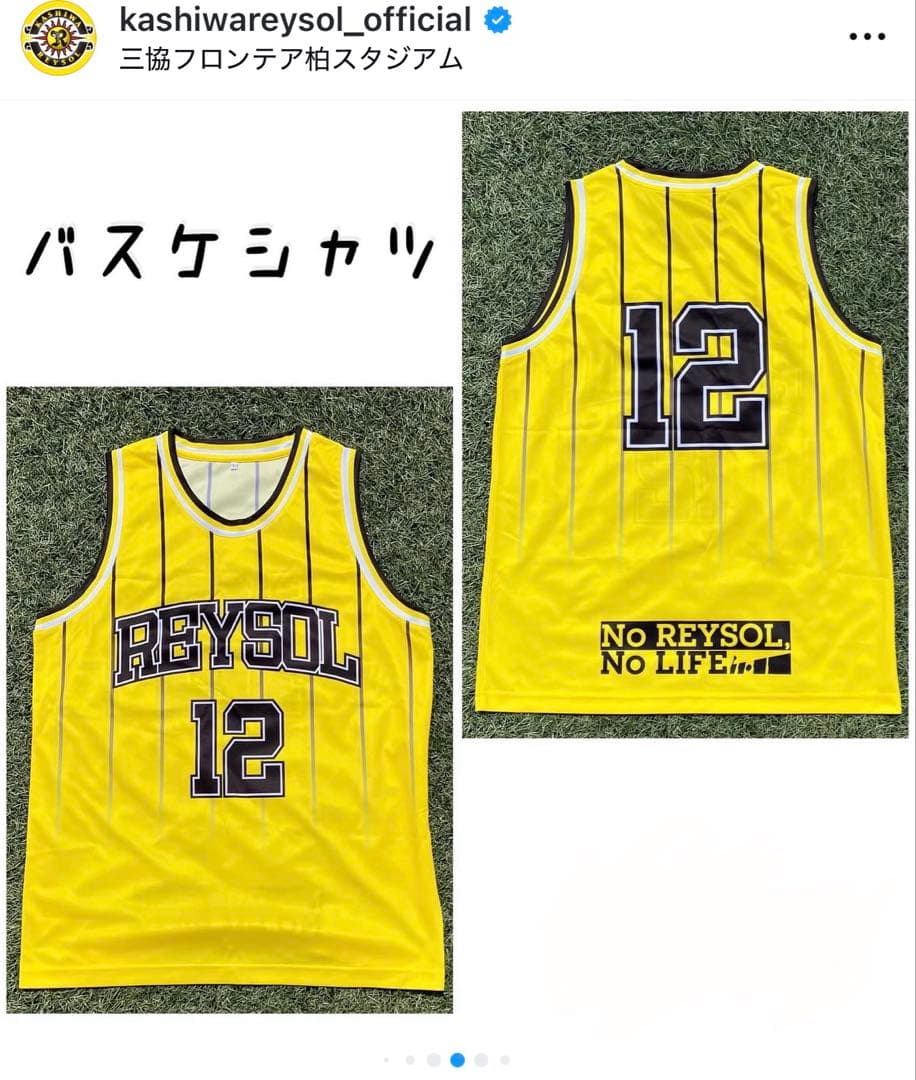 レア 柏レイソル バスケシャツ - メルカリ