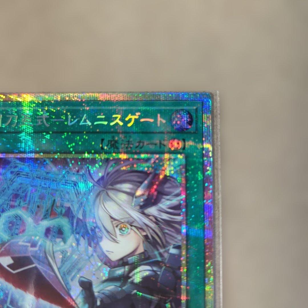 閃刀亜式レムニスゲート 1枚 PSE プリズマティックシークレット