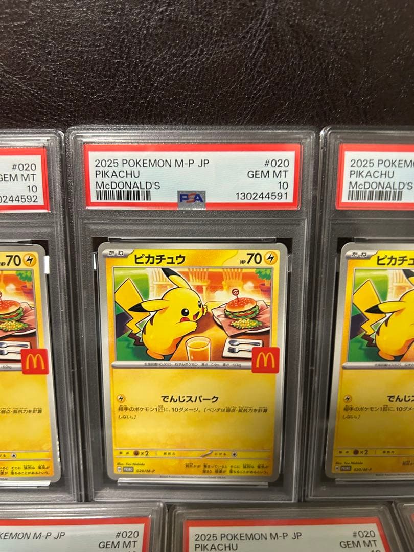 T*i様 【最安値】マクドナルド ピカチュウ 020/M-P PSA10 7連番
