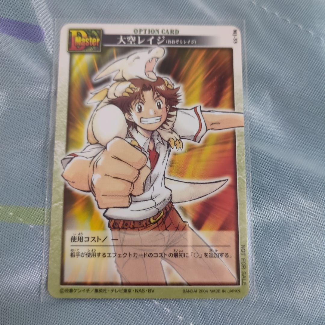 ドラゴンドライブ DRAGON DRIVE カード プロモ ライコーオー など