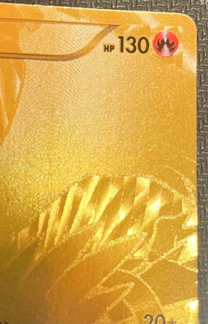 ポケモンカード レシラム ゴールド 094/093