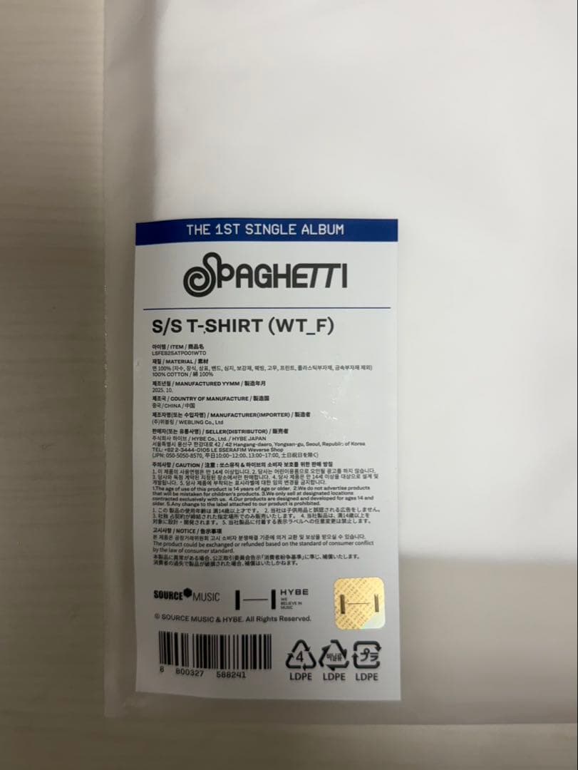 LE SSERAFIM トマトTシャツ カズハ