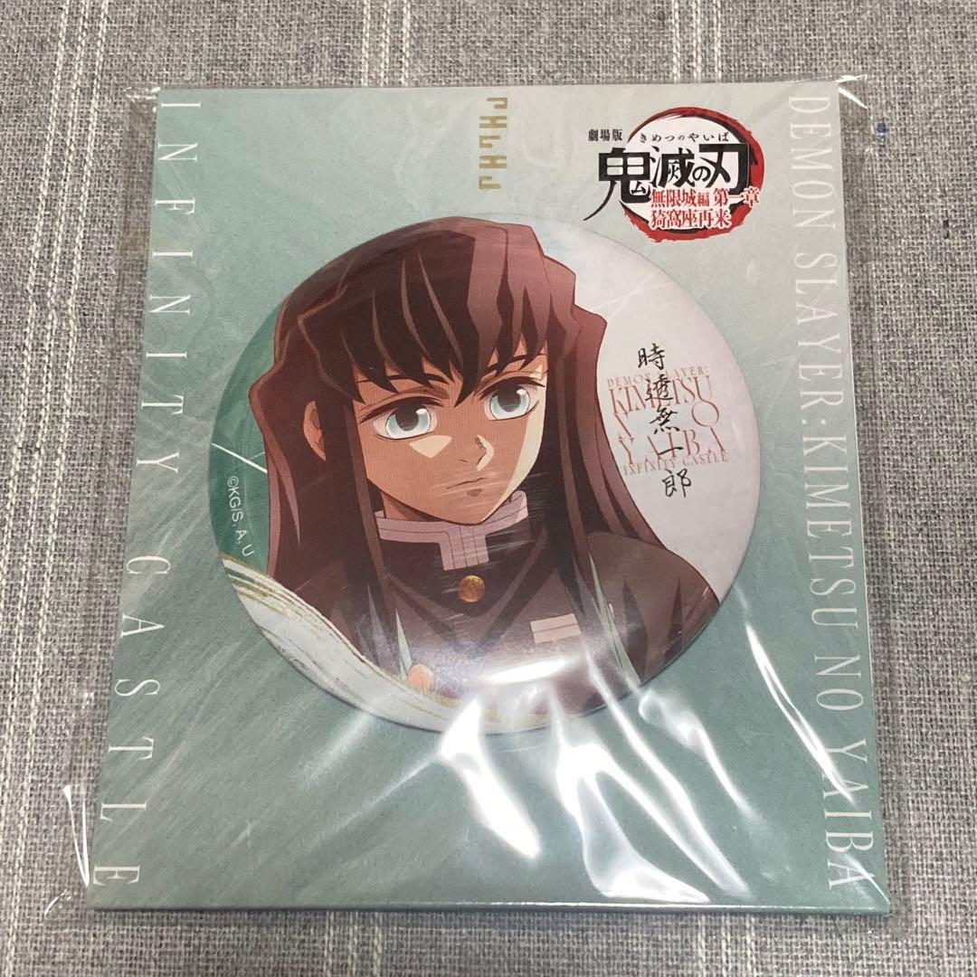 鬼滅の刃 描き下ろしイラスト 時透無一郎 アクスタ マフラータオル 缶バッジ 他