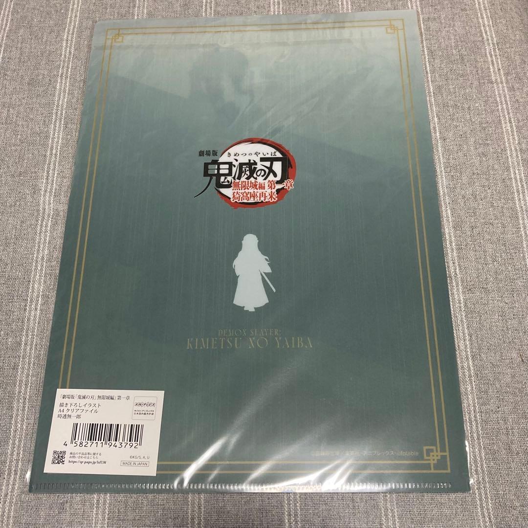 鬼滅の刃 描き下ろしイラスト 時透無一郎 アクスタ マフラータオル 缶バッジ 他