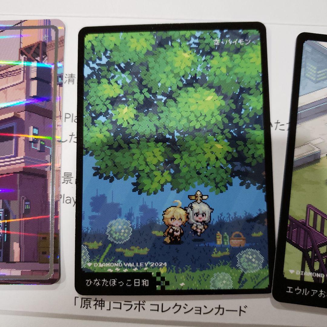 Google Play 大感謝祭 2024 原神 コラボコレクションカード - メルカリ