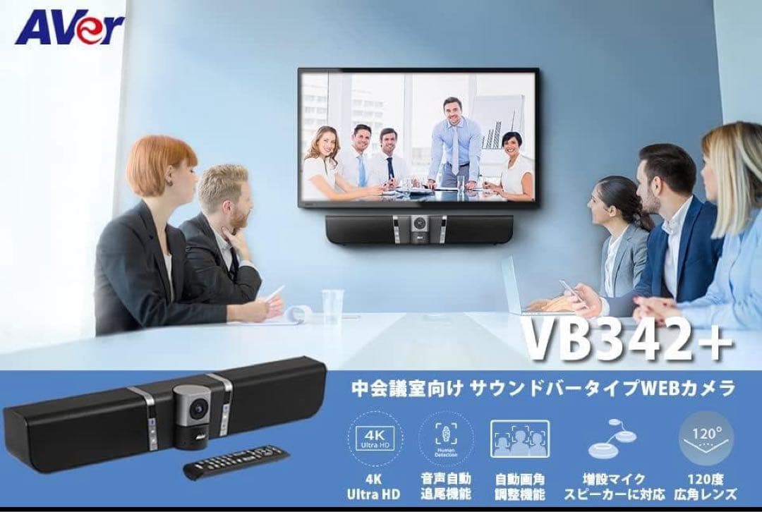 【新品未開封】アバー Webカメラ VB342+ マイク・スピーカー 一体型 Amazon.co.jp: アバー Webカメラ VB342+ マイク・スピーカー一体型