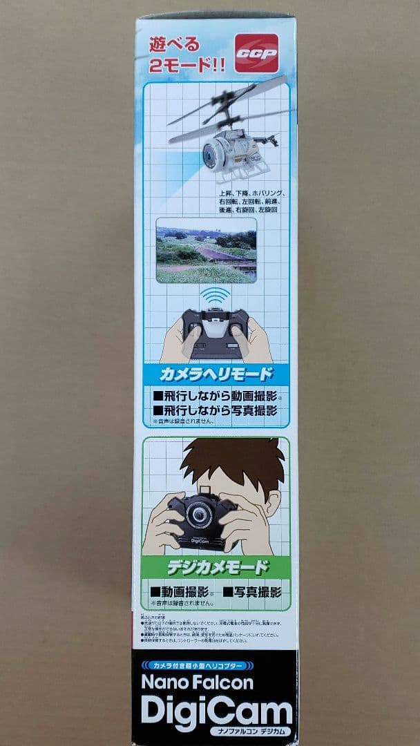 カメラ付き超小型ヘリコプター  ナノファルコン デジカム