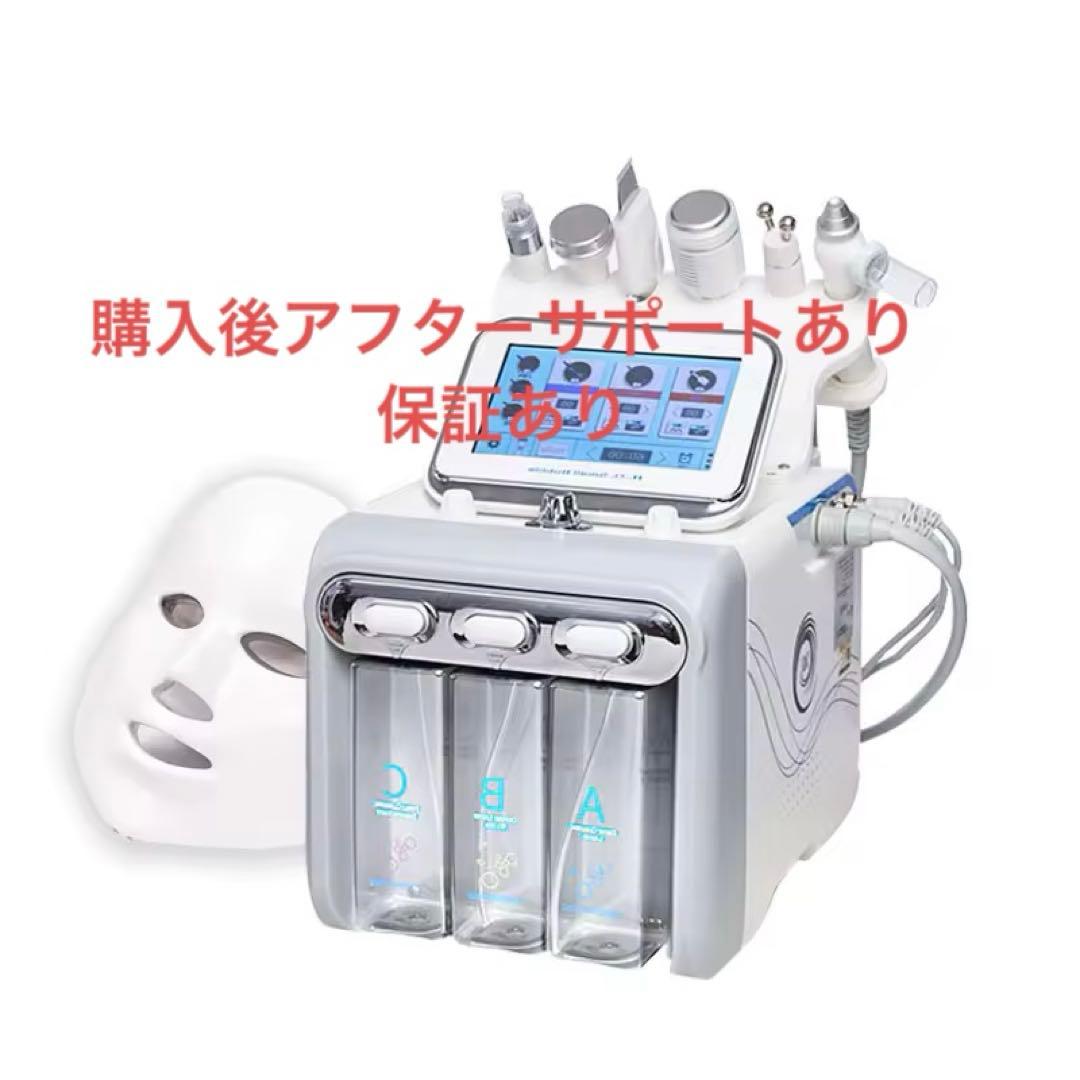 【7in1】業務用新品ハイドラフェイシャル/毛穴洗浄/スキンケア/ラジオ派 7in1ハイドラフェイシャル】マイクロダーマブレーション※毛穴洗浄