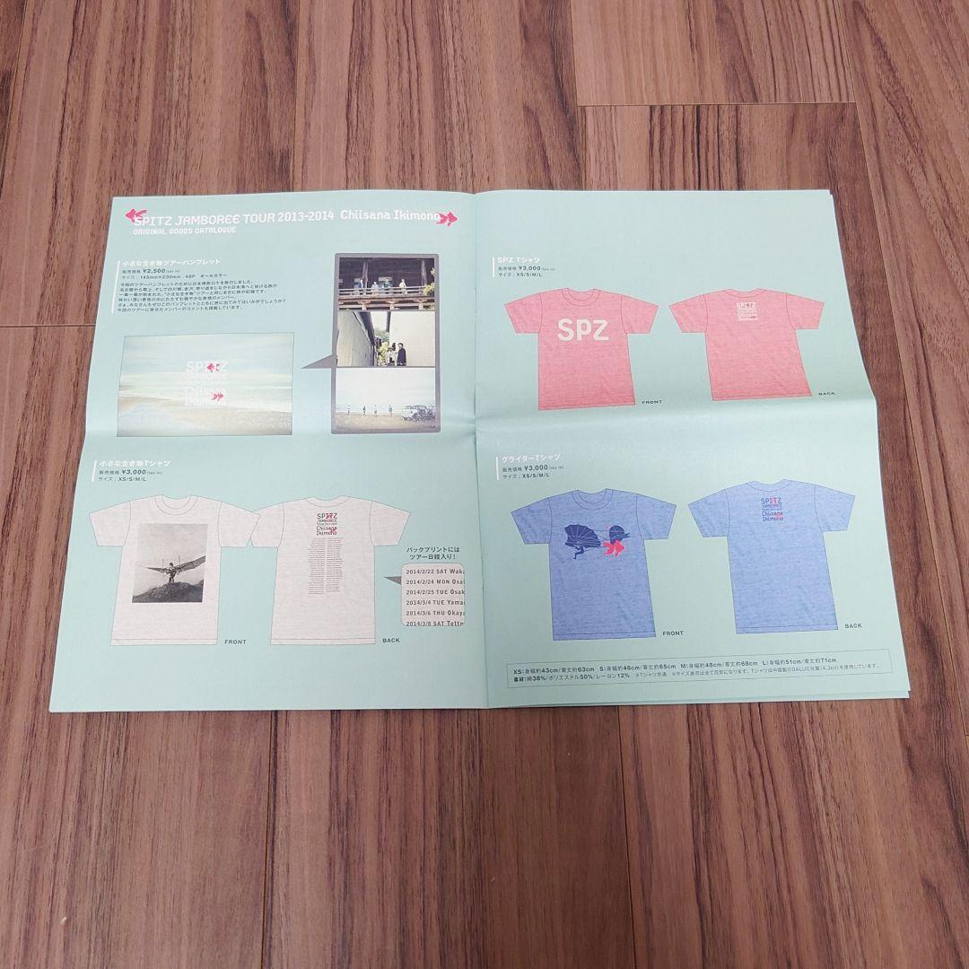 スピッツ 直筆サイン 小さな生き物ツアー アルバム購入者先着特典 おまけ付き