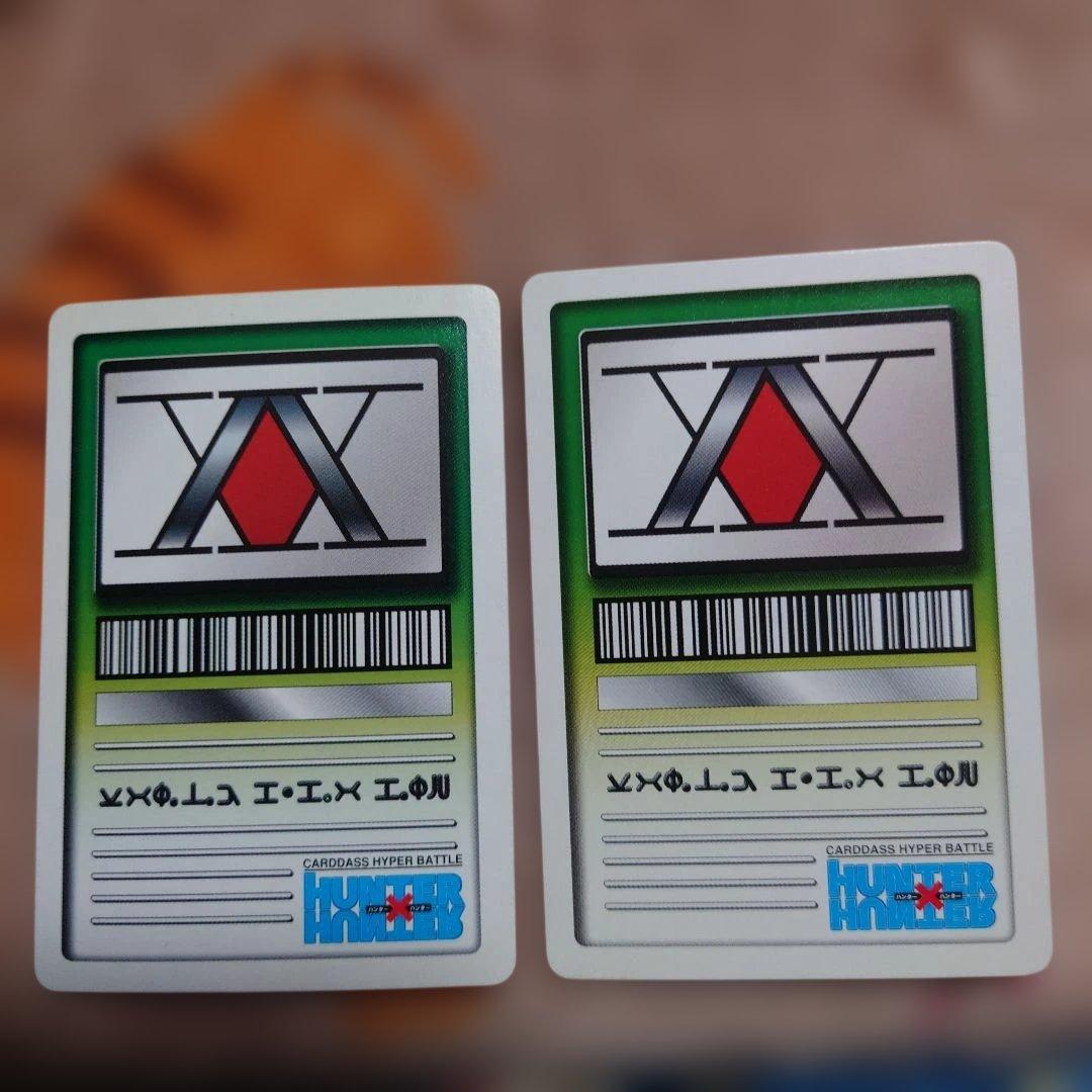 HUNTER×HUNTER 　カードダスハイパーバトル　ヒソカ＆イルミ2枚セット