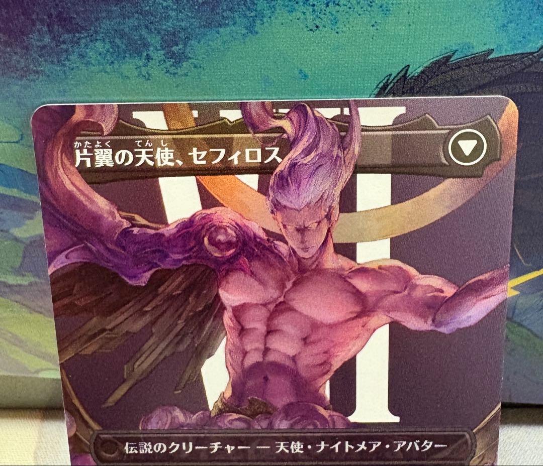 MTG FF 威名のソルジャー、セフィロス 日本語版ボーダーレスfoil