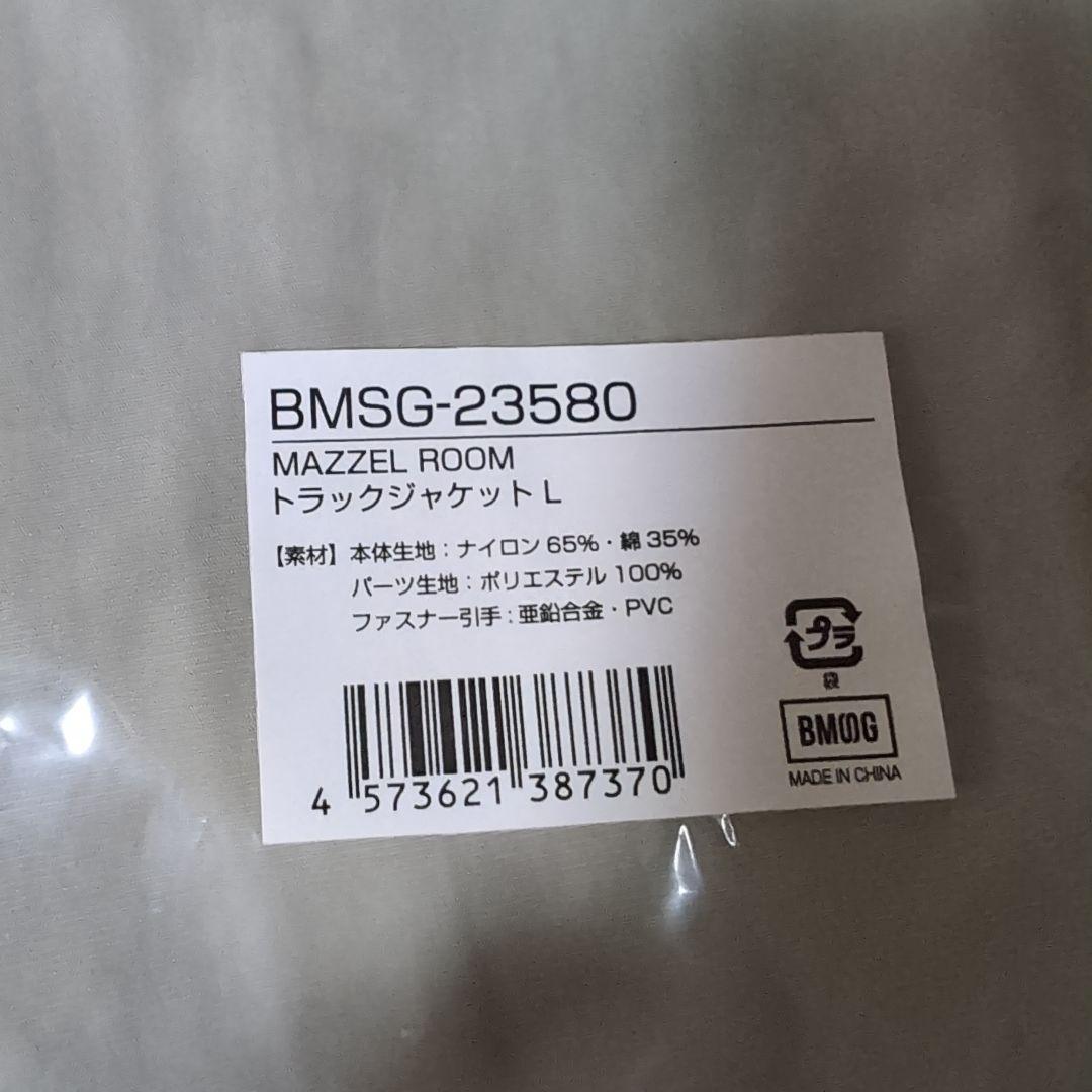 MAZZEL トラックジャケット(L) まぜべや