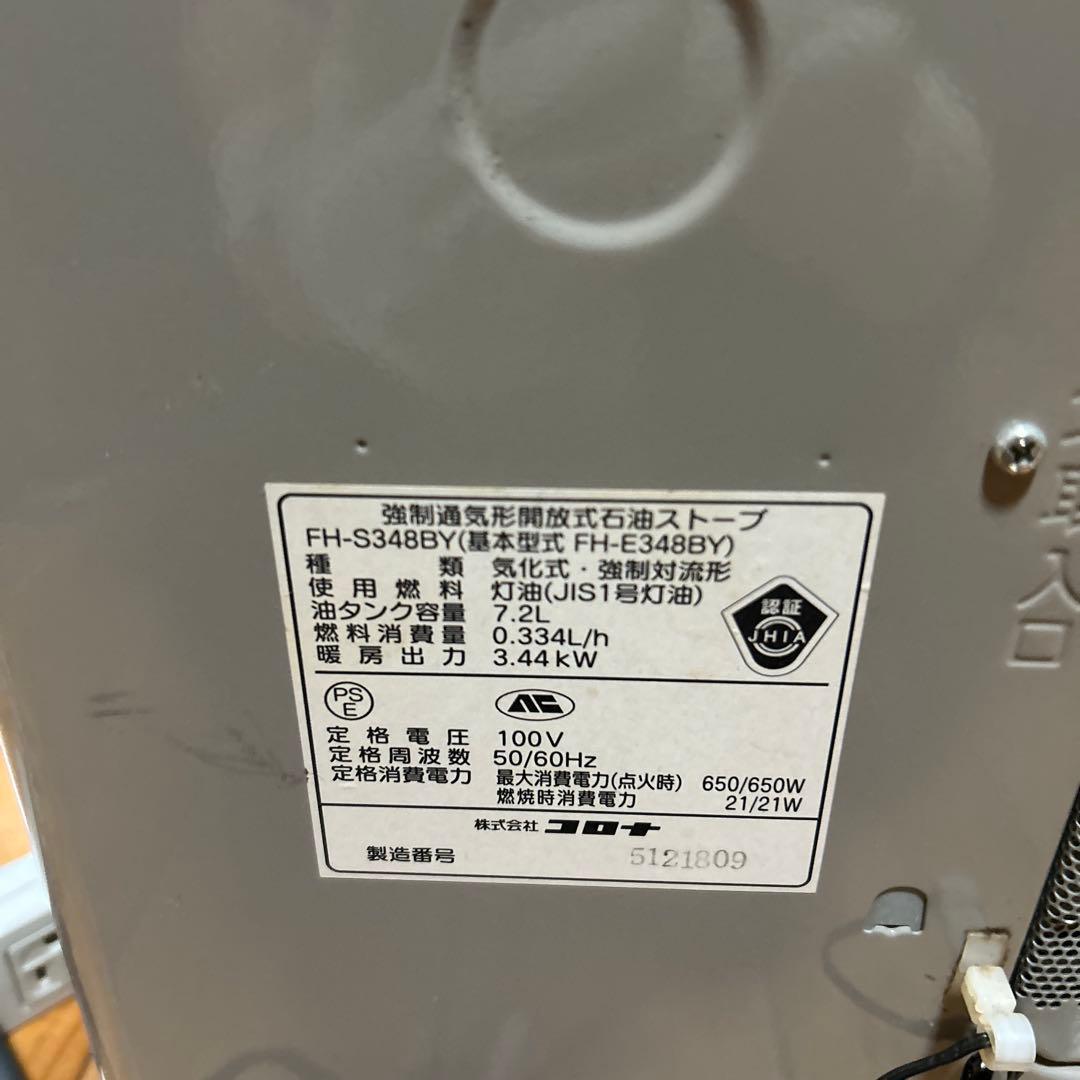CORONA コロナ 石油ファンヒーター FH-E348BY ☆ - メルカリ
