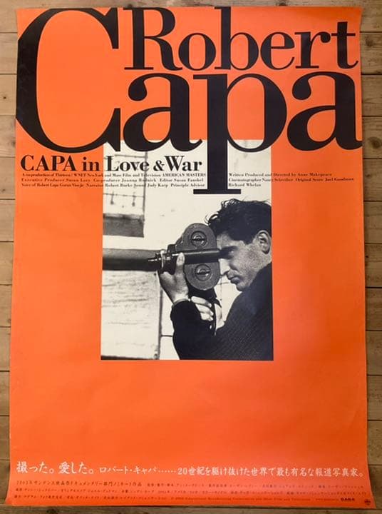 期間限定セール❗️2002年ロバート・キャパ映画ポスター 特大サイズ Yahoo!オークション -映画(ポスター)の落札相場・落札価格(82ページ目)