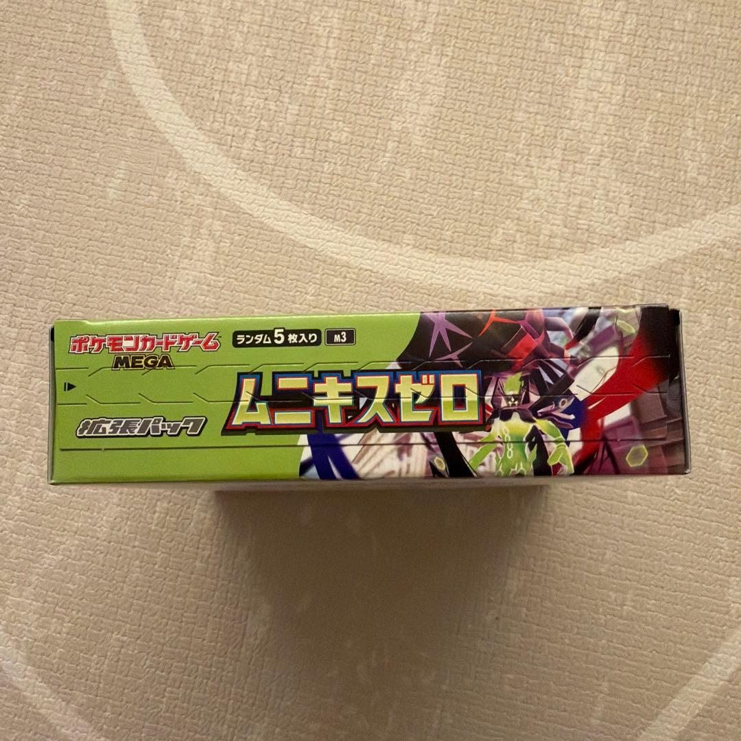 ポケモンカードゲーム ムニキスゼロ シュリンクなしぺりぺり付ボックス