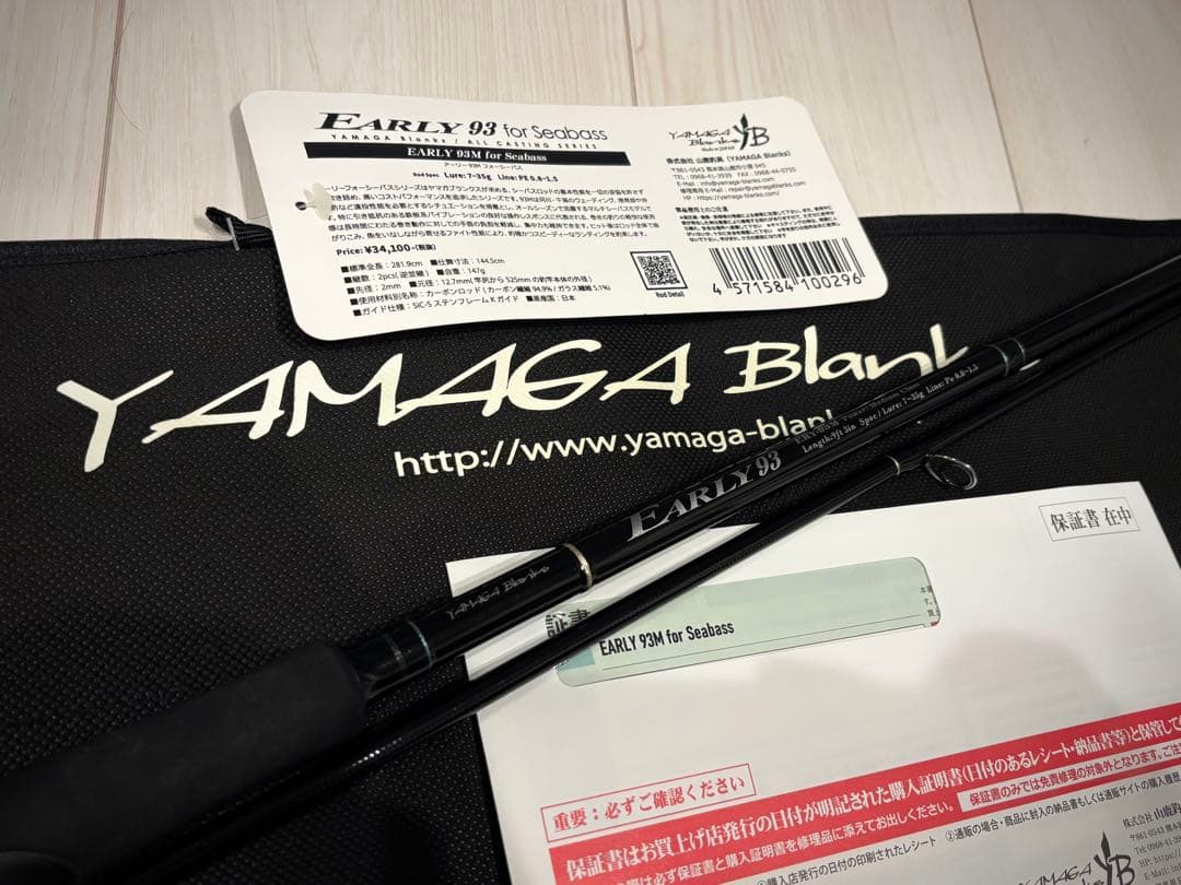 【再値下げ】ヤマガブランクス EARLY 93M for Seabass 袋付 再値下げ】ヤマガブランクス EARLY 93M for Seabass 袋付 - メルカリ