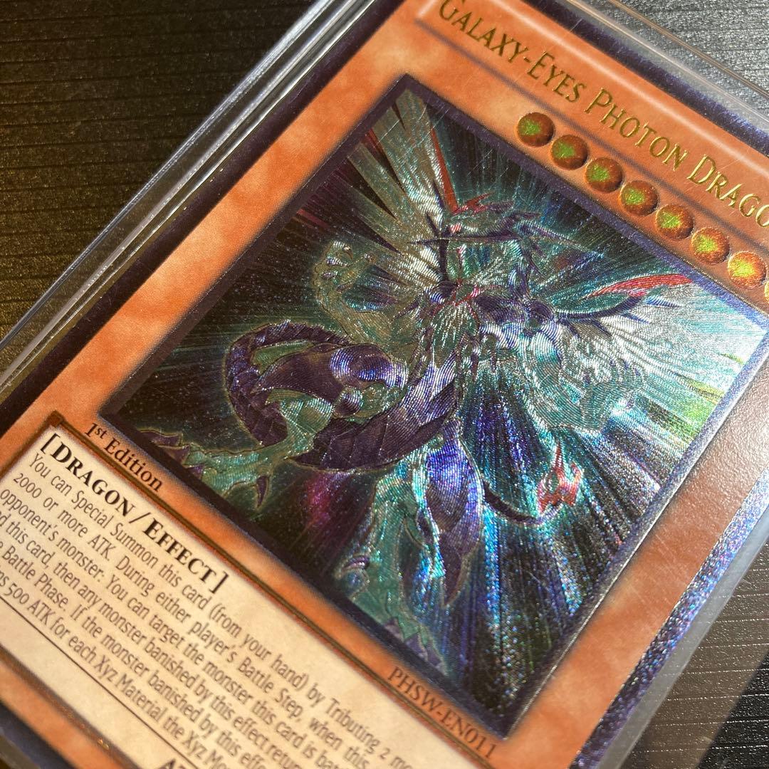遊戯王 銀河眼の光子竜 英語版 レリーフ 1st ギャラクシーアイズ