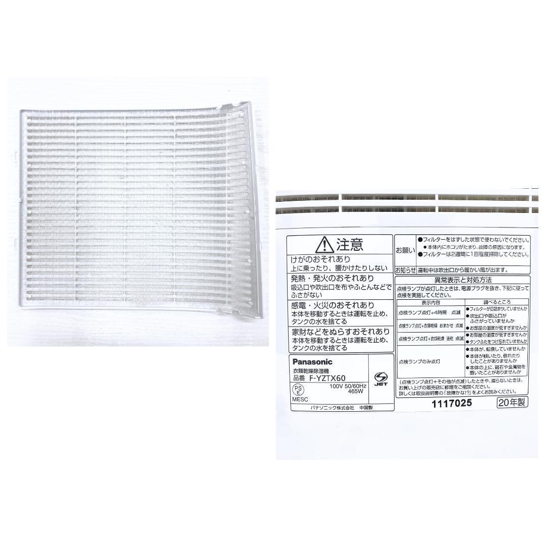 パナソニック 衣類乾燥除湿機 F-YZTX60-S 14畳 5.9kg 軽量