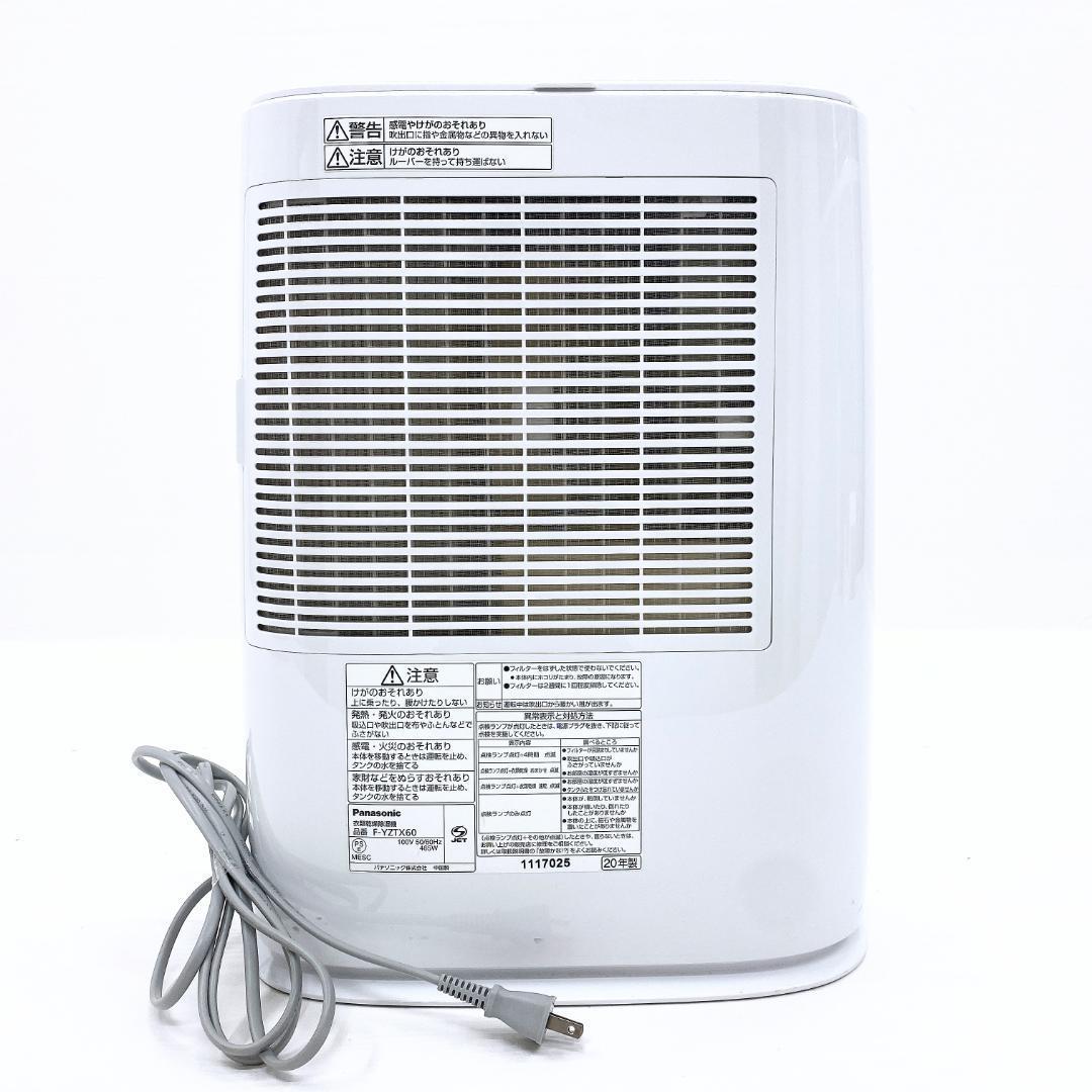パナソニック 衣類乾燥除湿機 F-YZTX60-S 14畳 5.9kg 軽量