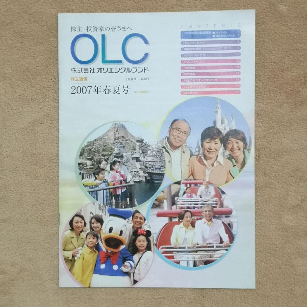平成レトロ　非売品　2003-2008　オリエンタルランド 株主通信 10冊