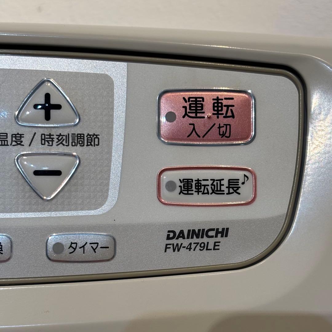 引取限定 ダイニチ 石油ファンヒーター FW-479LE 9.0L 2013年