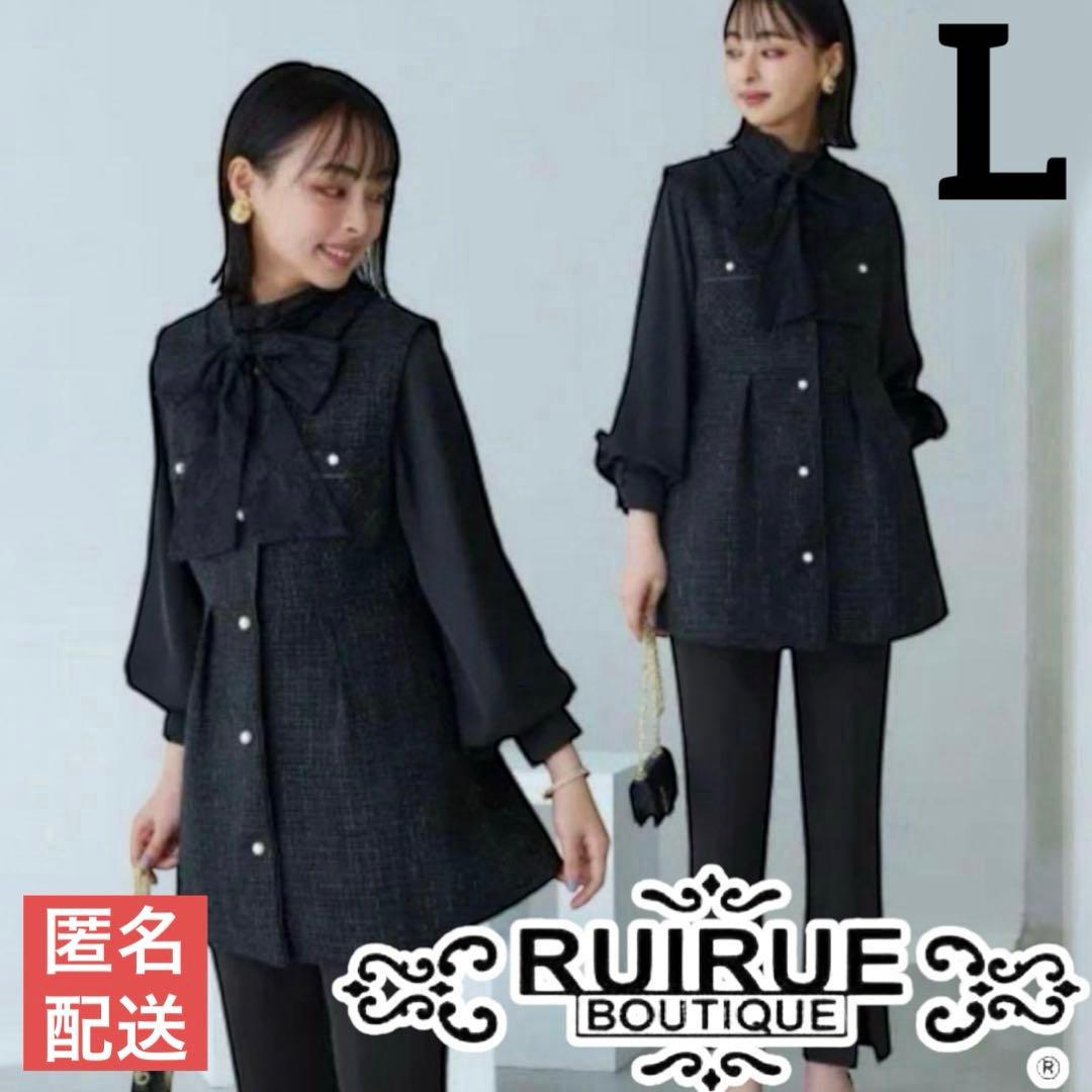 RUIRUE BOUTIQUE ツイードジレ＆スリムストレートパンツセットアップ ルイルエブティック RUIRUE BOUTIQUE カラーツイードジレ＆スリム