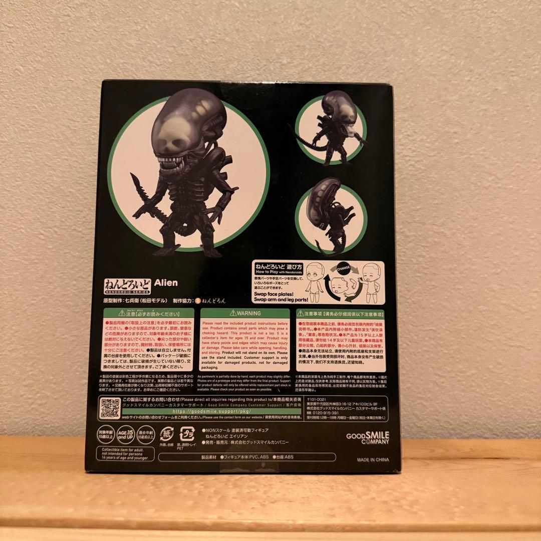 【週末限定価格】ねんどろいど　エイリアン　新品未開封