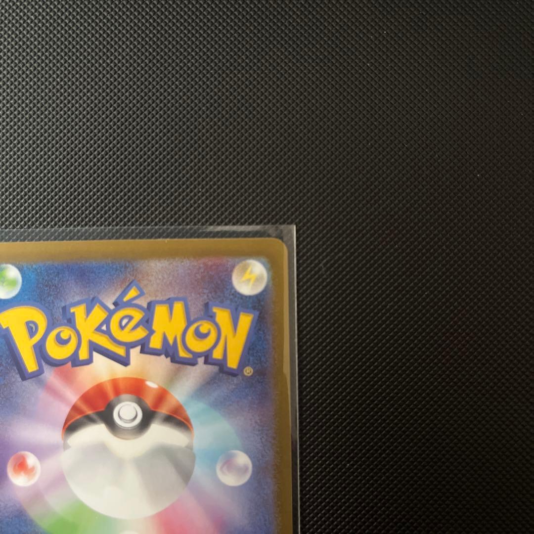 メガリザードンex MUR