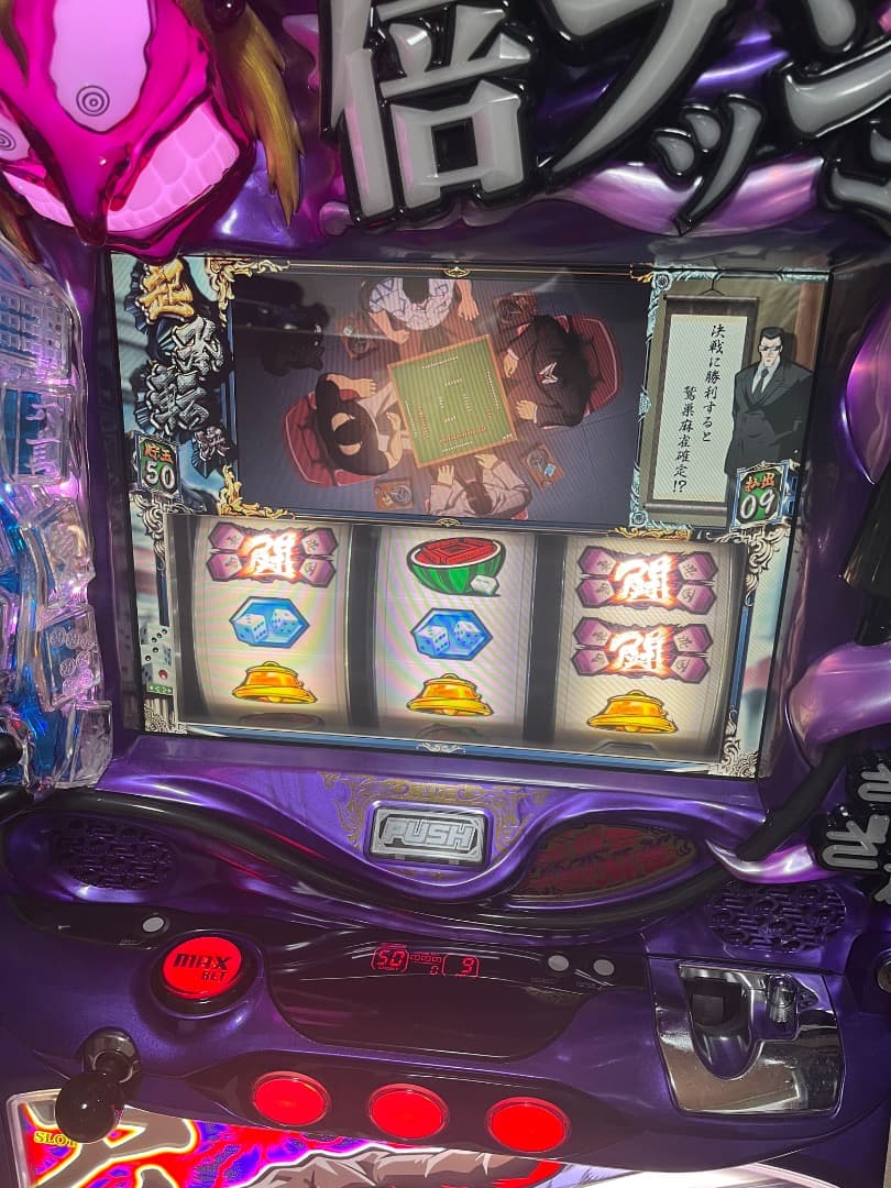 SLOTアカギ 闇に降り立った天才 パチスロ実機 コイン不要機付