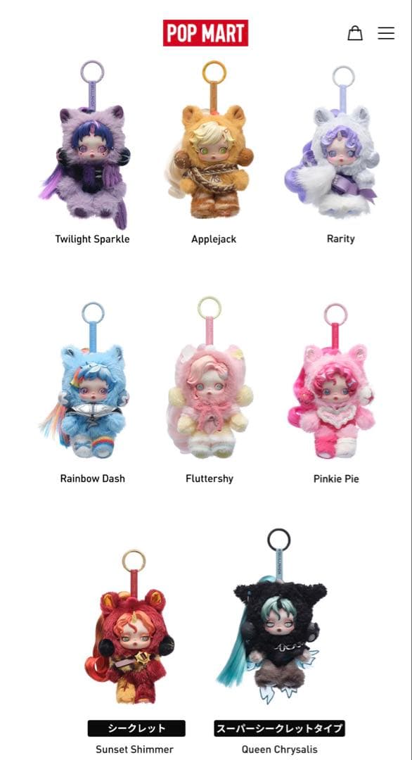 skullpanda マイリトルポニー　アソートBOX6個入り　popmart