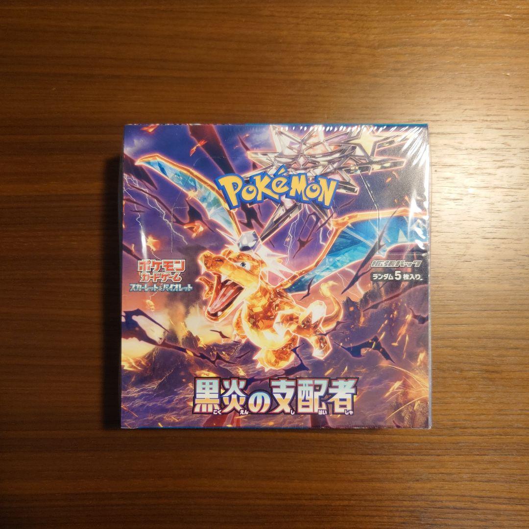 ポケモンカードゲーム 黒炎の支配者 シュリンク付き BOX 楽天市場】【未開封シュリンク付】 黒炎の支配者 BOX ポケモンカード