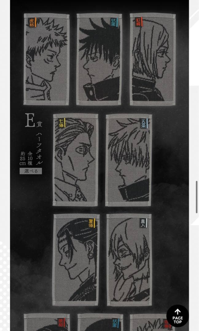 呪術廻戦　渋谷事変〜参〜　1ロット