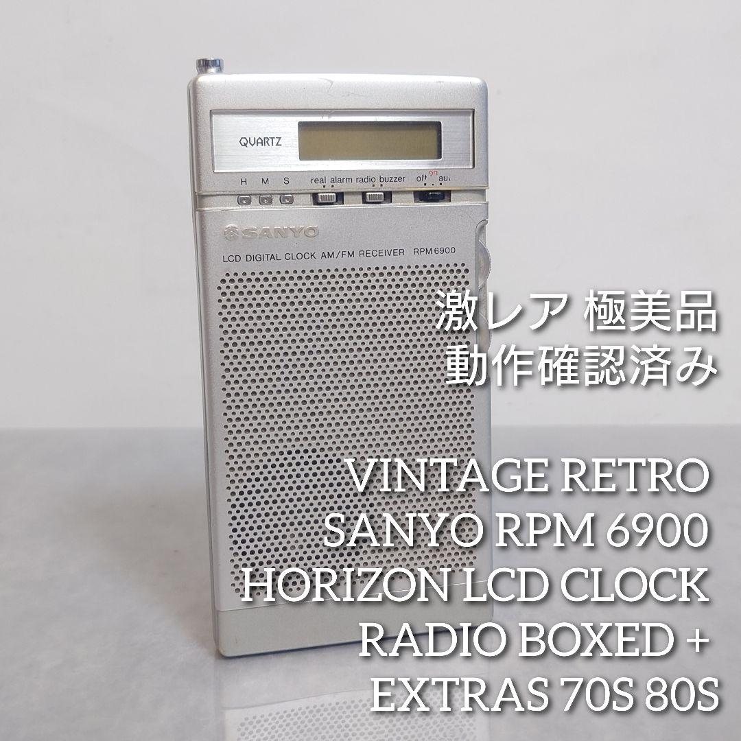 レア SANYO RPM 6900 デジタル時計ラジオ Vintage Retro Sanyo RPM 6900 Horizon LCD Clock Radio Boxed +