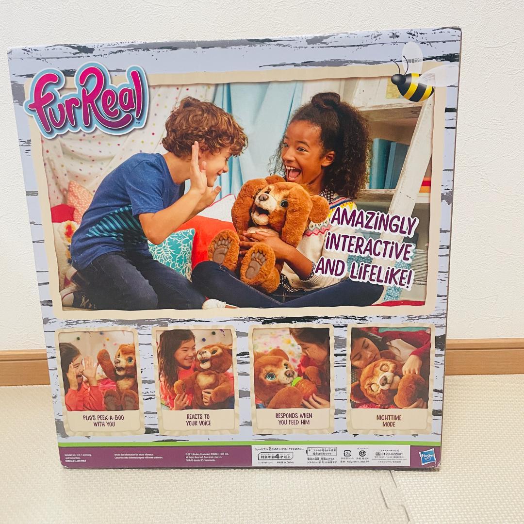 【新品未開封】こぐまのカビー　ファーリアル