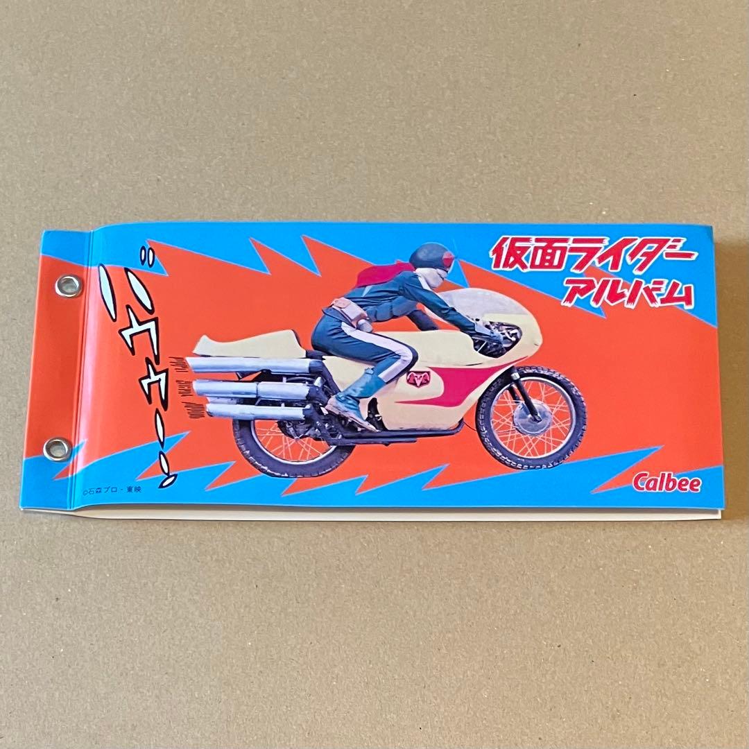 カルビー 仮面ライダー チップス 1999 アルバム & カード 72枚 - メルカリ