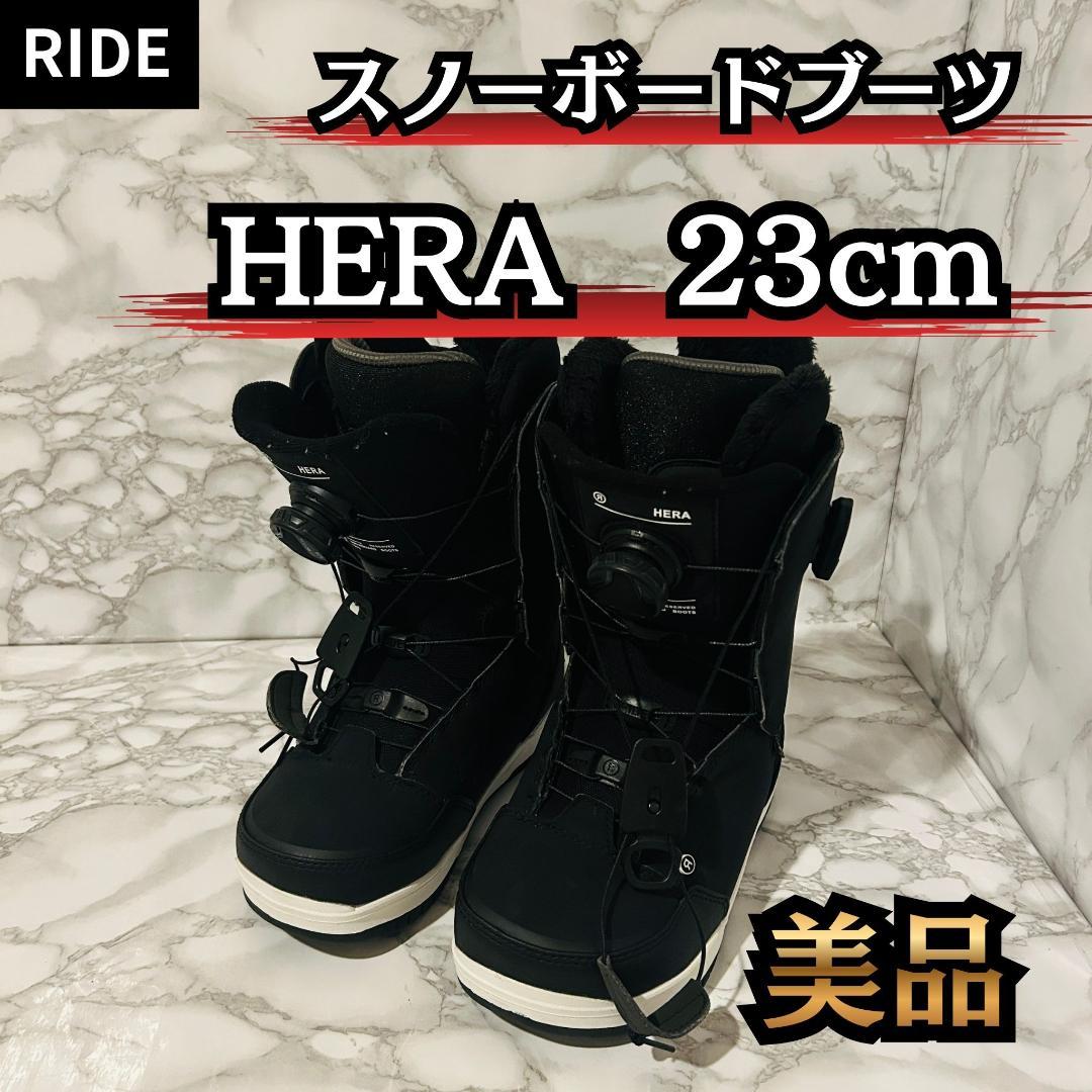 【美品】RIDE HERA スノーボードブーツ 23cm RIDE（ライド） 半額 50%off 送料無料 スノーボード ブーツ レディース