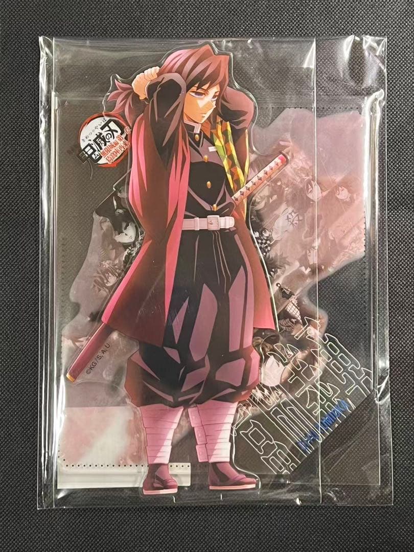 鬼滅の刃 ufotable 戦支度イラストコラージュアクリルスタンド 冨岡